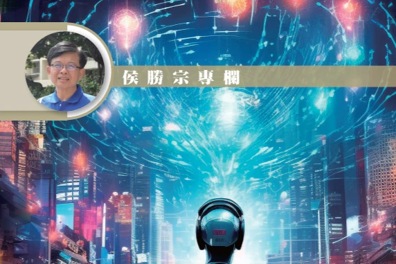 無術不學｜侯勝宗博士專欄
